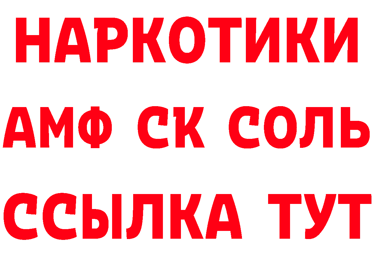 Бутират буратино сайт маркетплейс МЕГА Севск