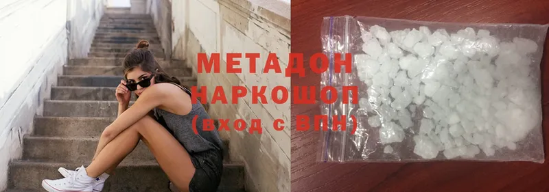 МЕТАДОН methadone  гидра ССЫЛКА  Севск 